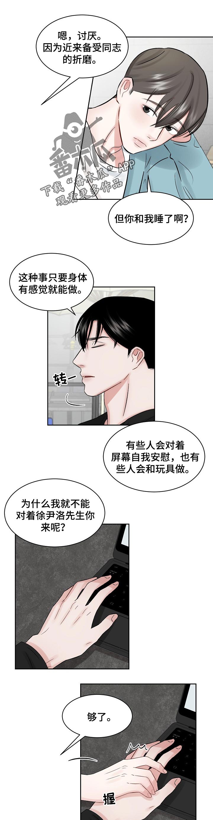 第24章：一起吃饭0