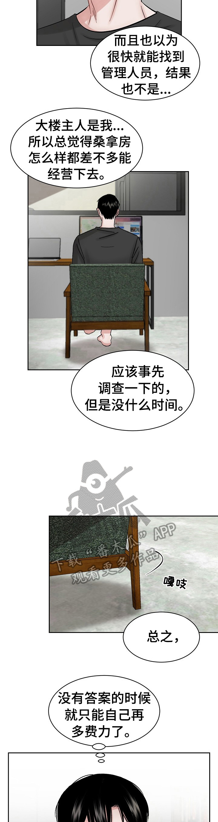 第22章：导游2