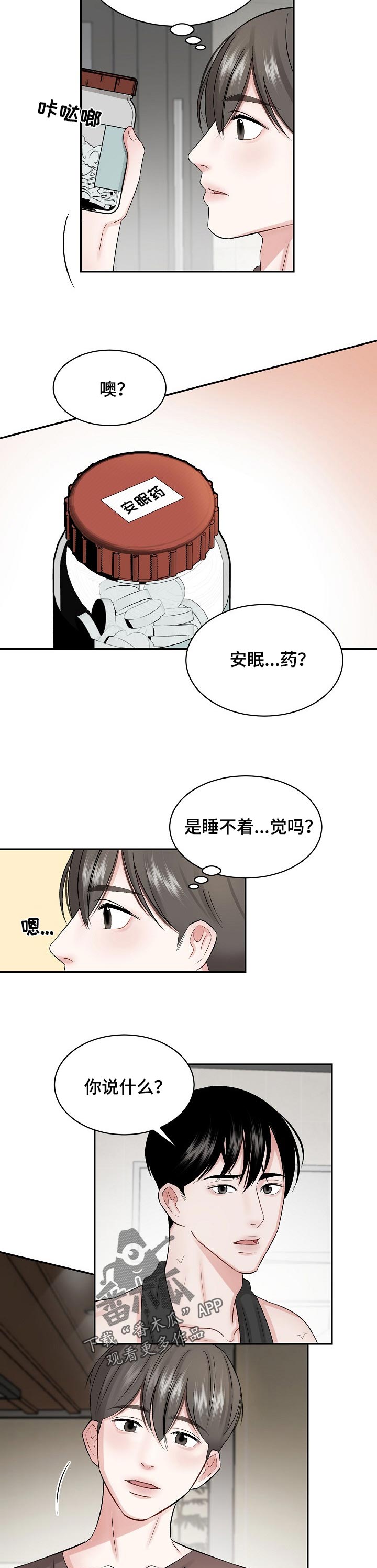 第32章：哄睡觉的一种方式2