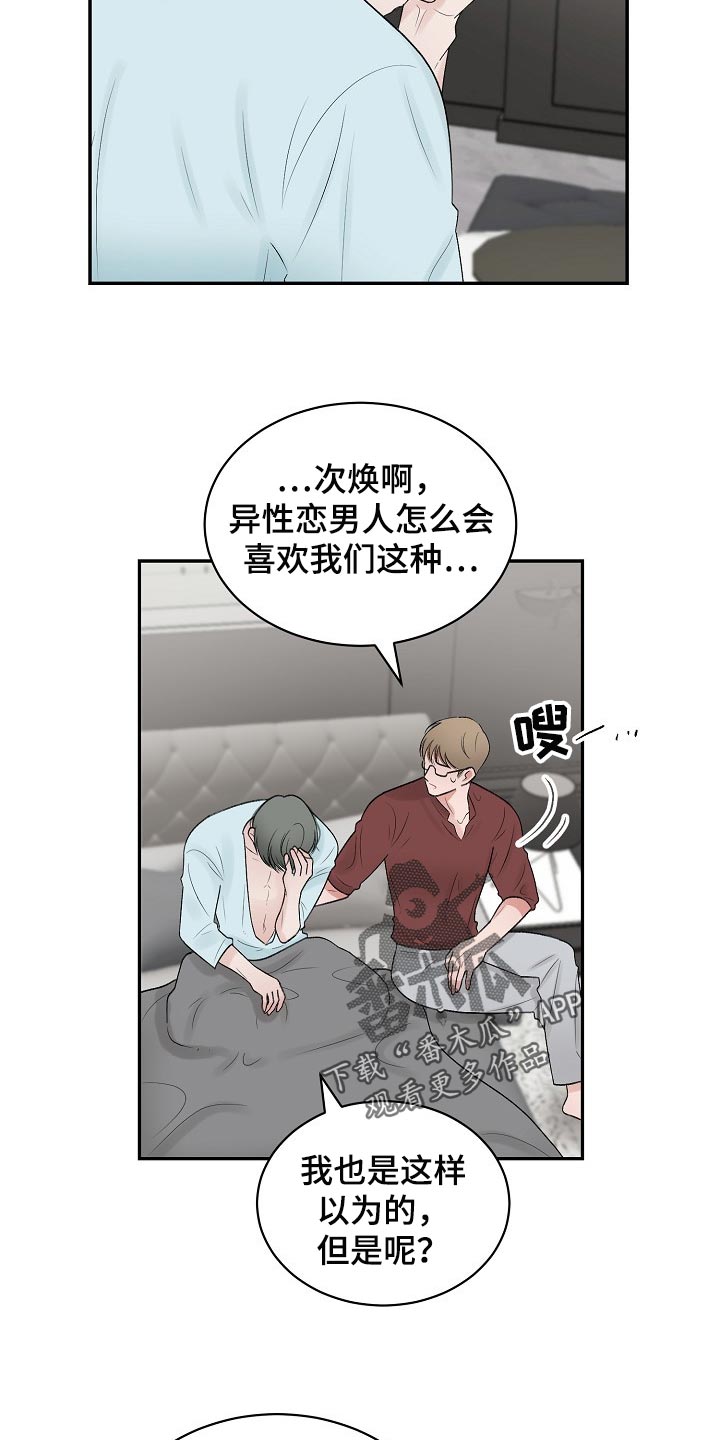第94章：【第二季】口渴2
