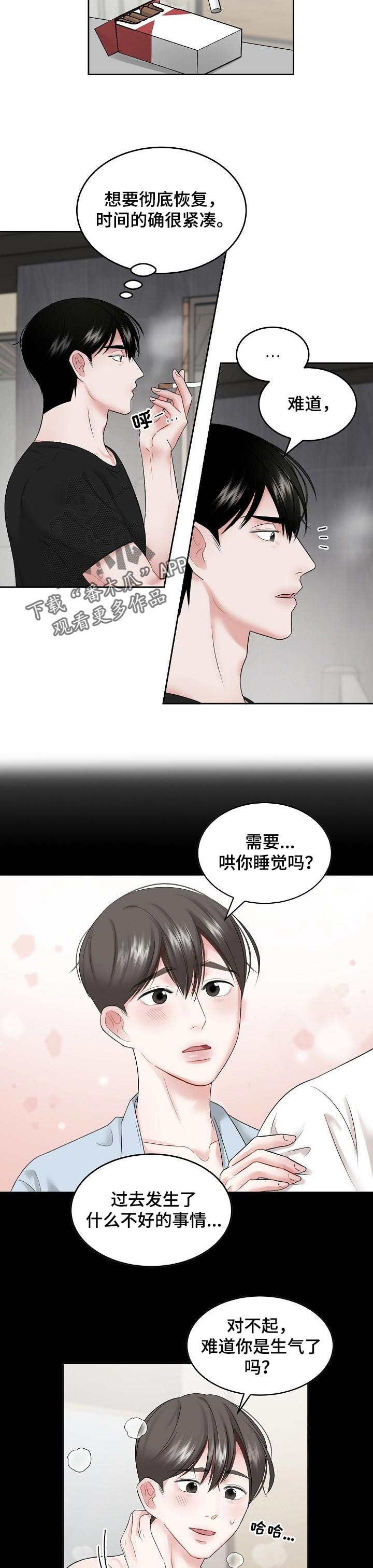 第52章：【第二季】导火线1