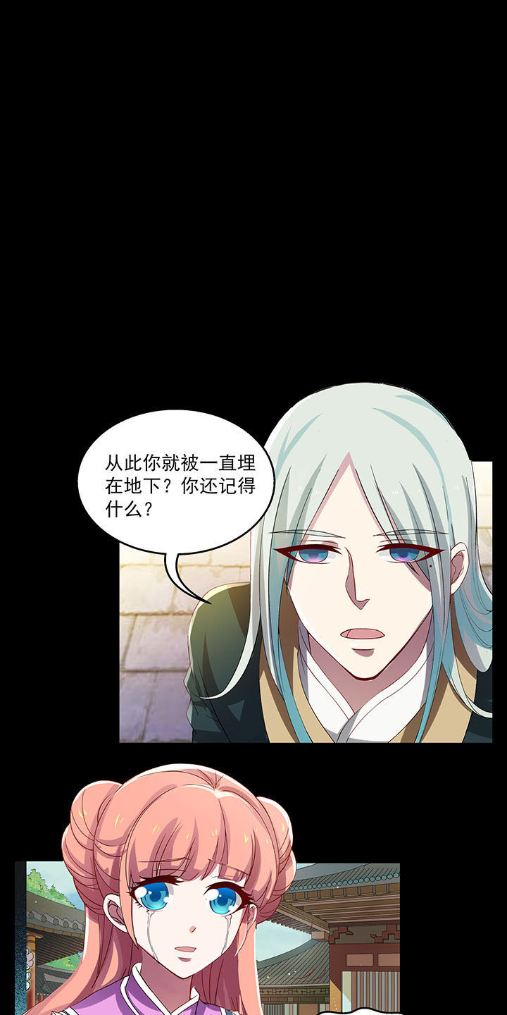不死医生全本小说漫画,第32章：1图