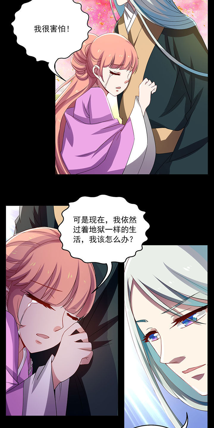 不死医生全本小说漫画,第32章：3图