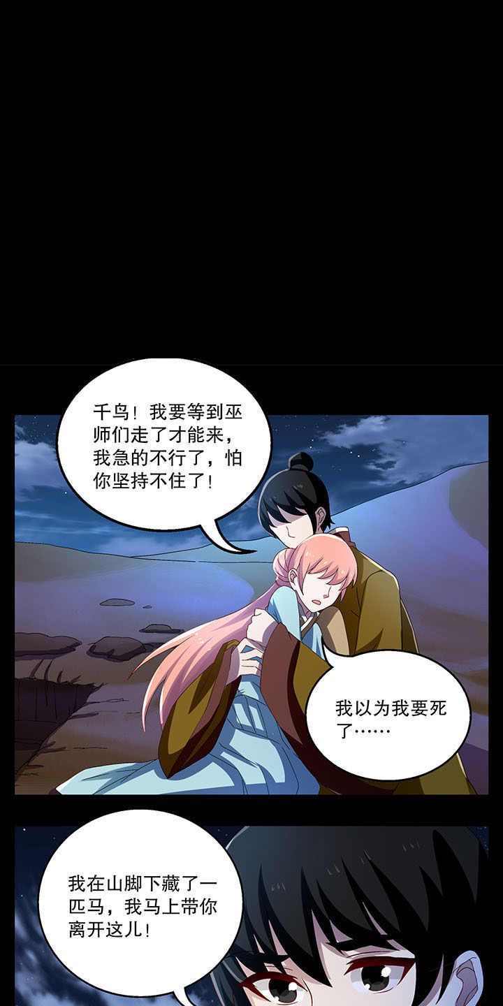 不死医生全本小说漫画,第37章：1图