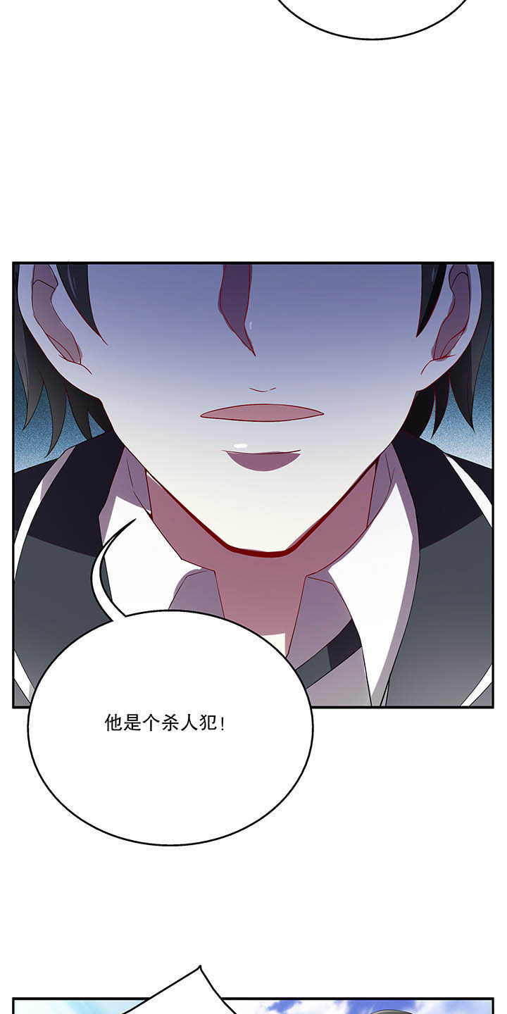 不死医生来自秦朝漫画,第47章：2图