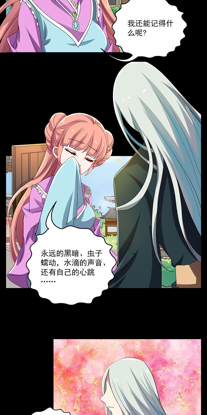 不死医生全本小说漫画,第32章：2图