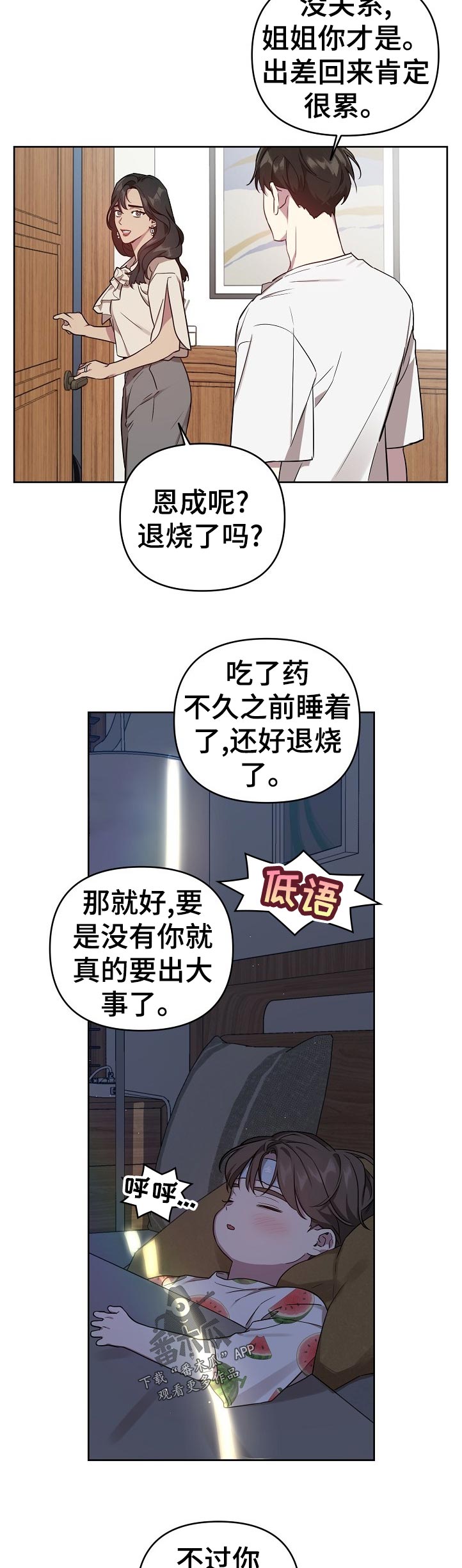 第37章：飞机晚点1
