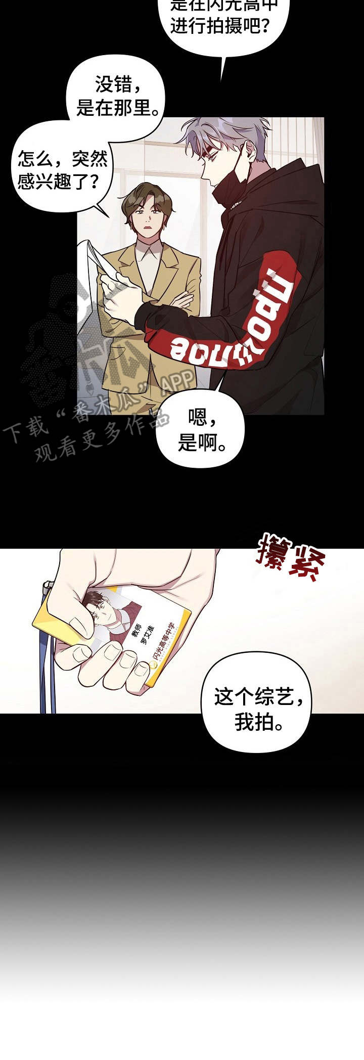 第21章：改变主意4