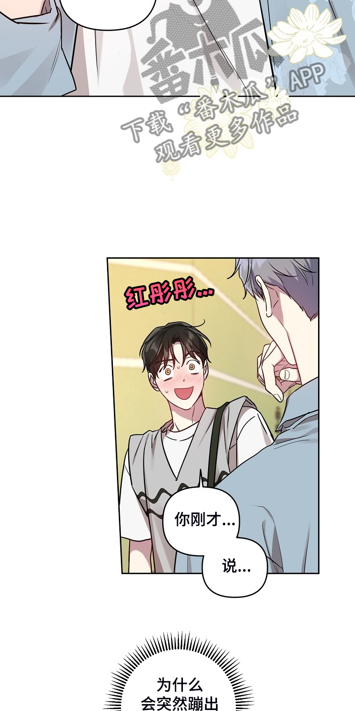 第56章：【第二季】解围2