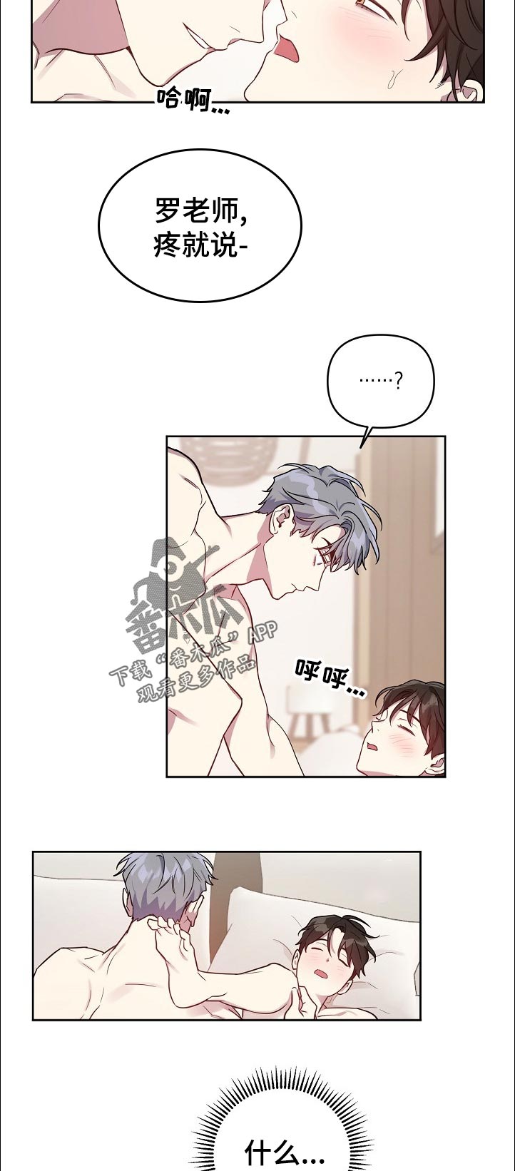 第42章：【番外】误会了怎么办4