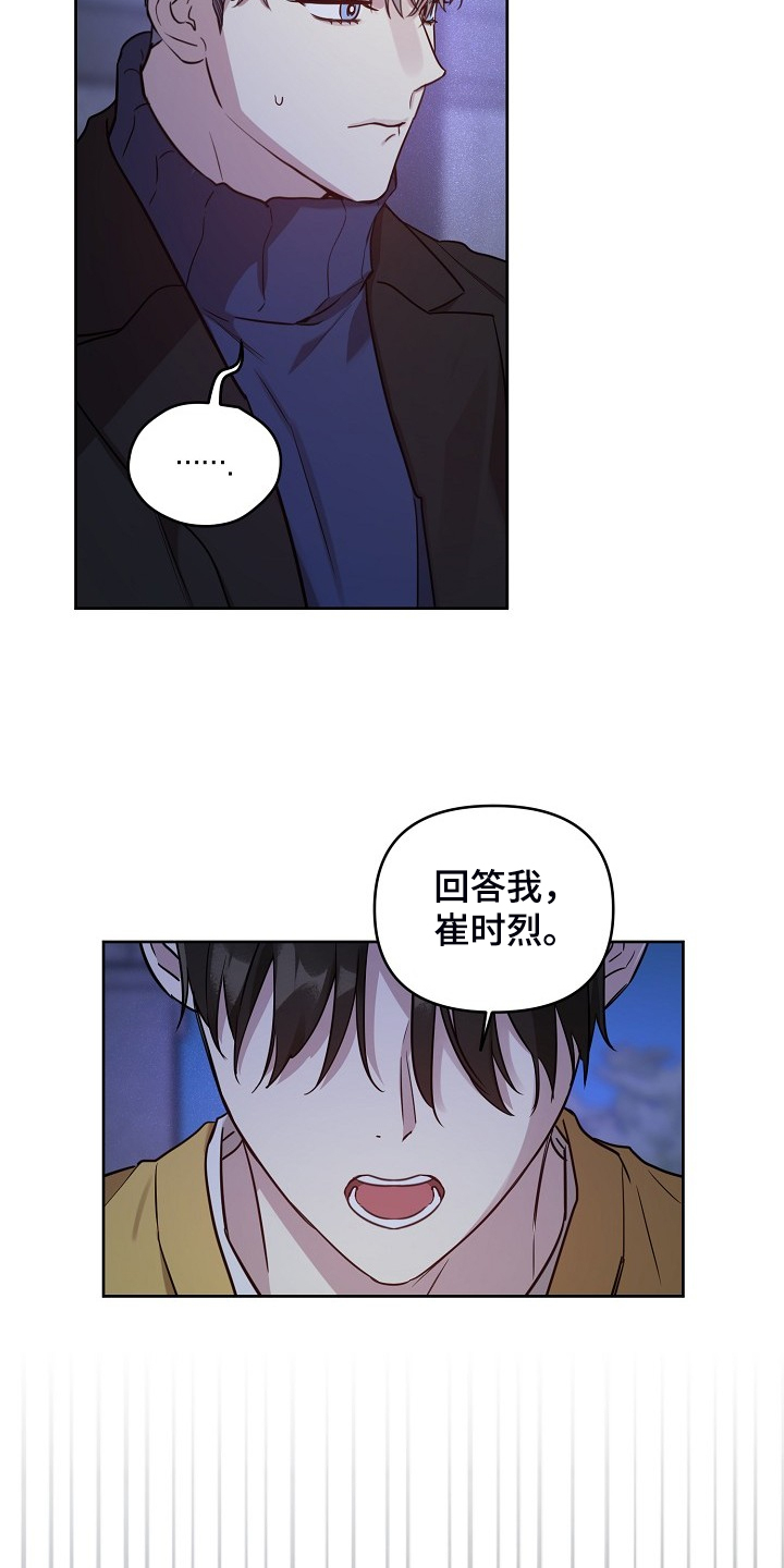 第65章：【第二季】想清楚1
