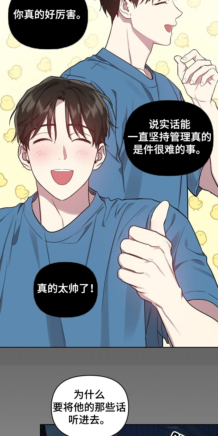 第47章：【第二季】怎么会这样2