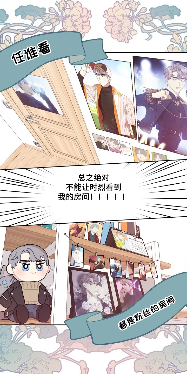 第53章：【第二季】撞见0