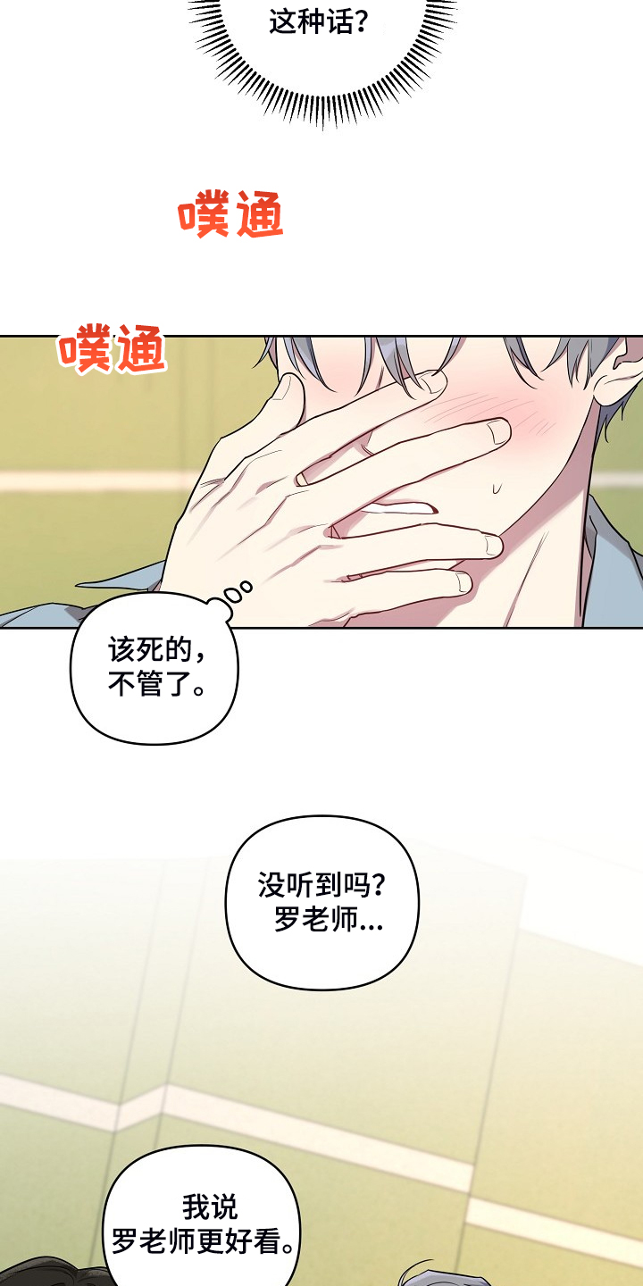 第56章：【第二季】解围3