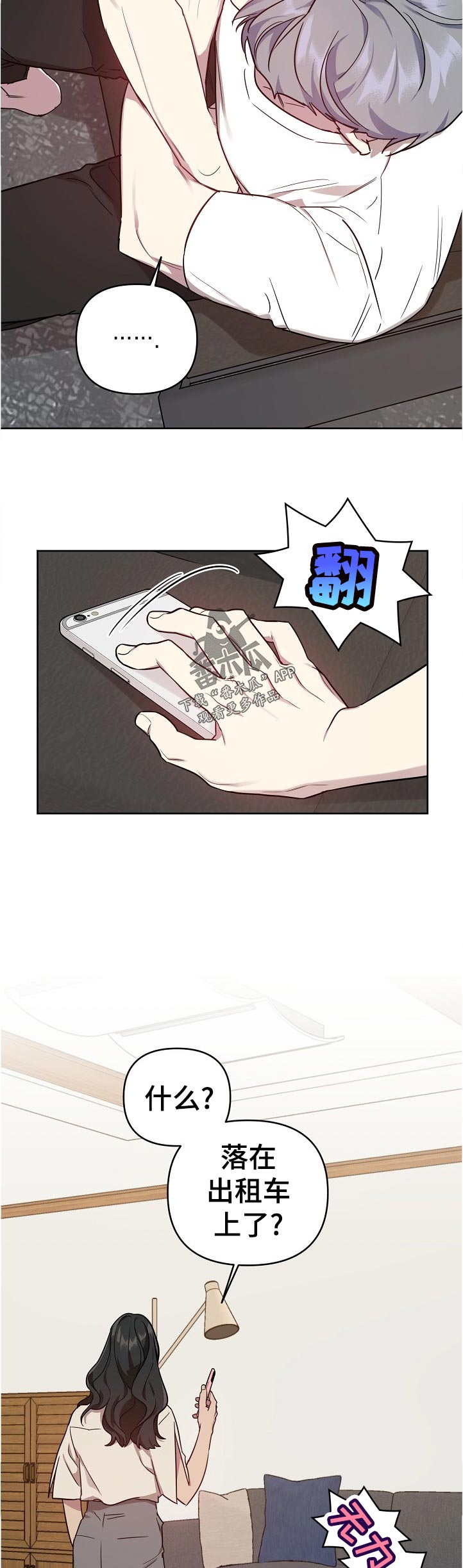第37章：飞机晚点3