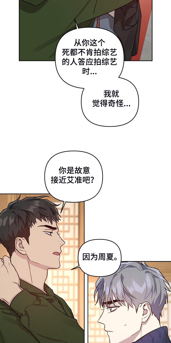 第65章：【第二季】想清楚4