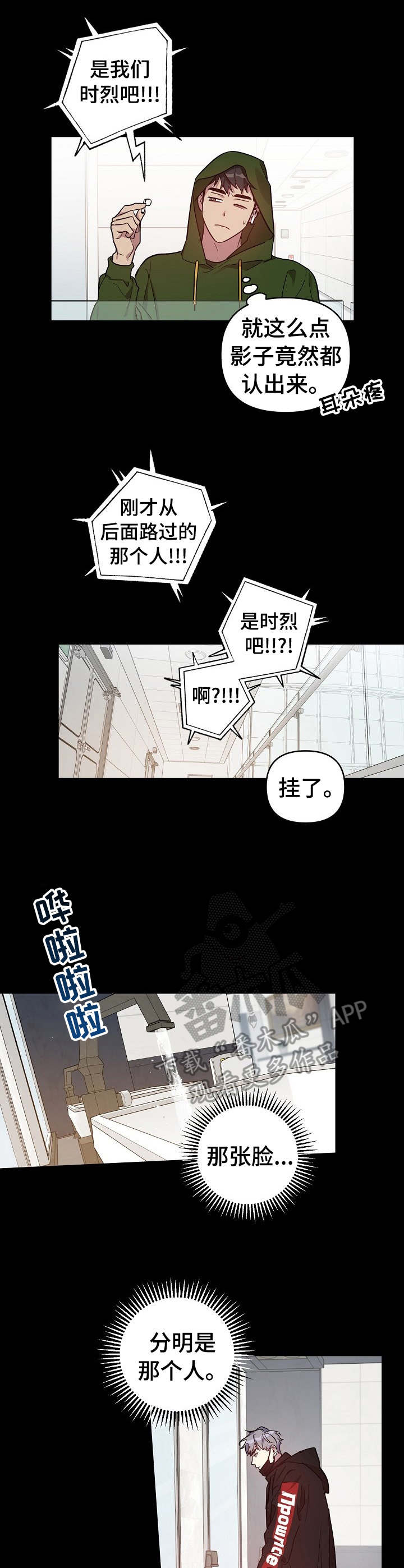 第21章：改变主意0