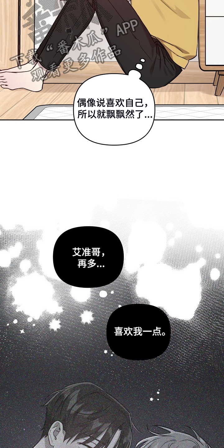 第67章：【第二季】退出拍摄3