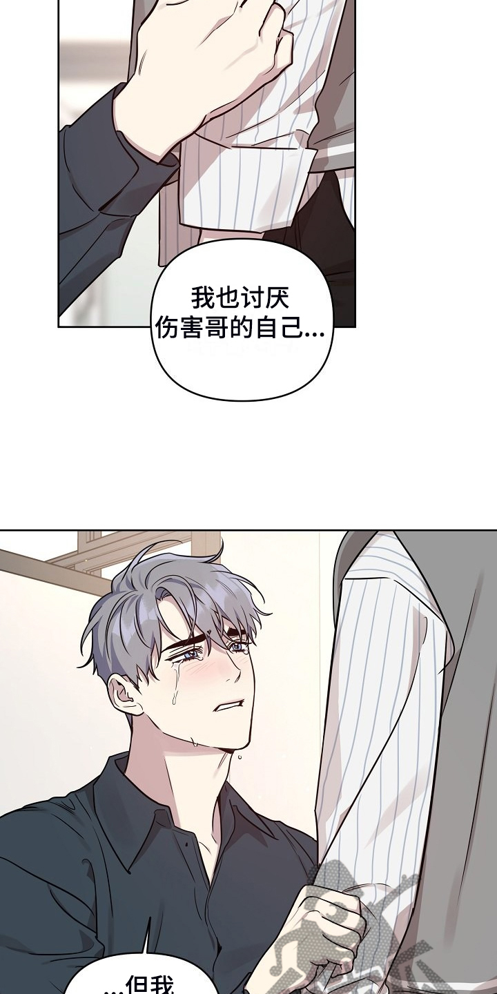 第80章：【第二季】全是我的错2