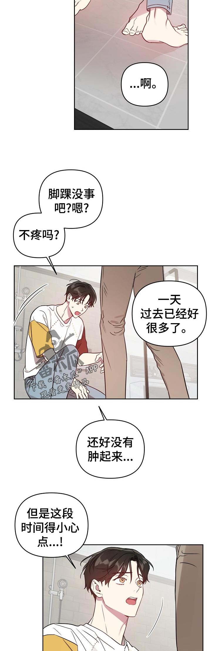 第39章：不行2