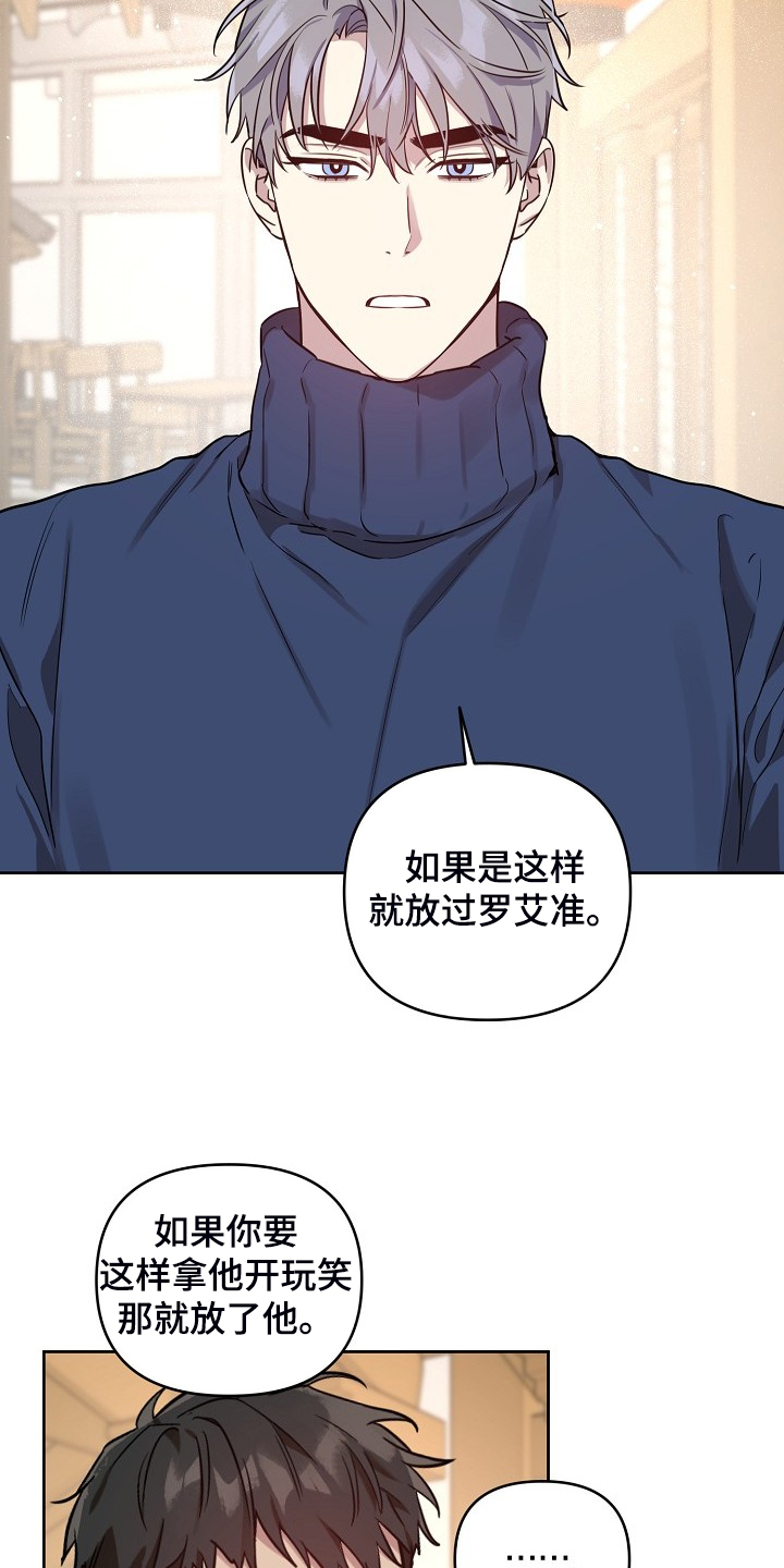 第65章：【第二季】想清楚2