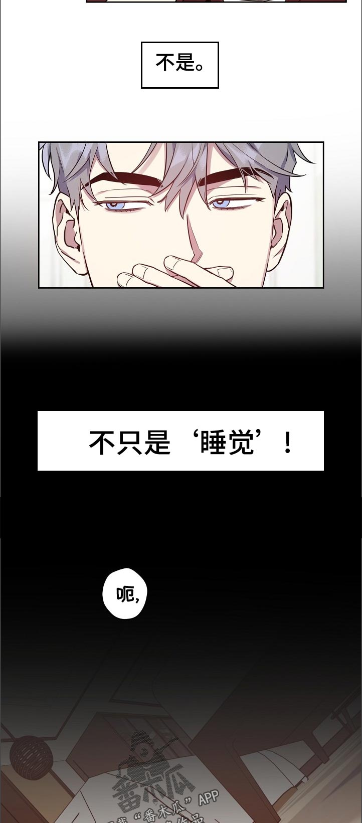 第42章：【番外】误会了怎么办2