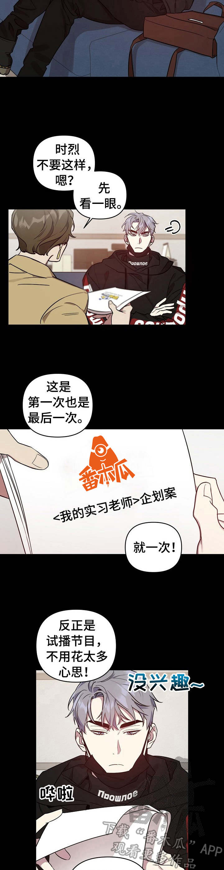 第20章：企划案3