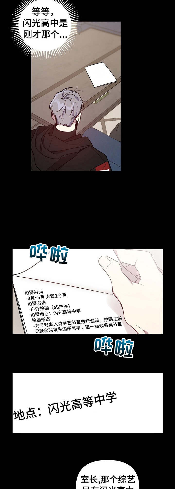 第21章：改变主意3