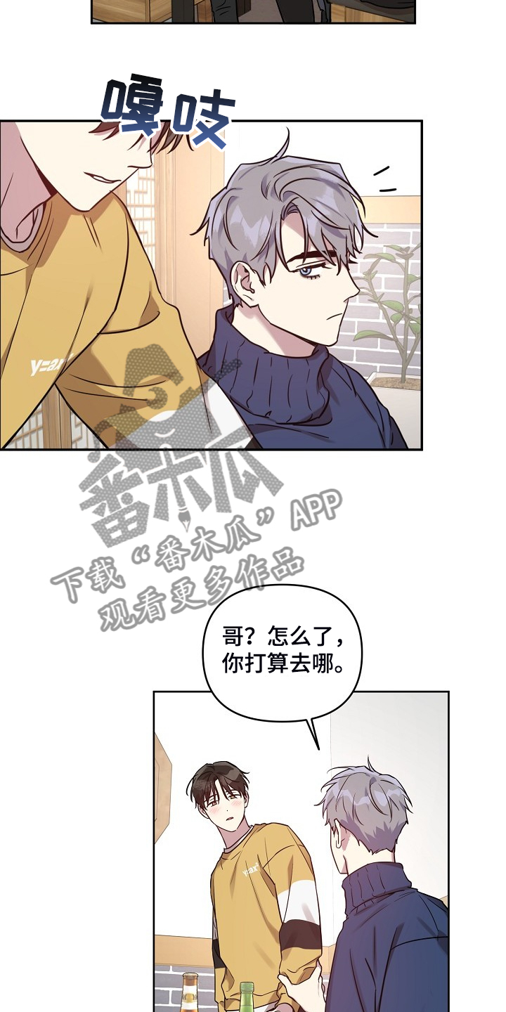 第63章：【第二季】吹吹风1