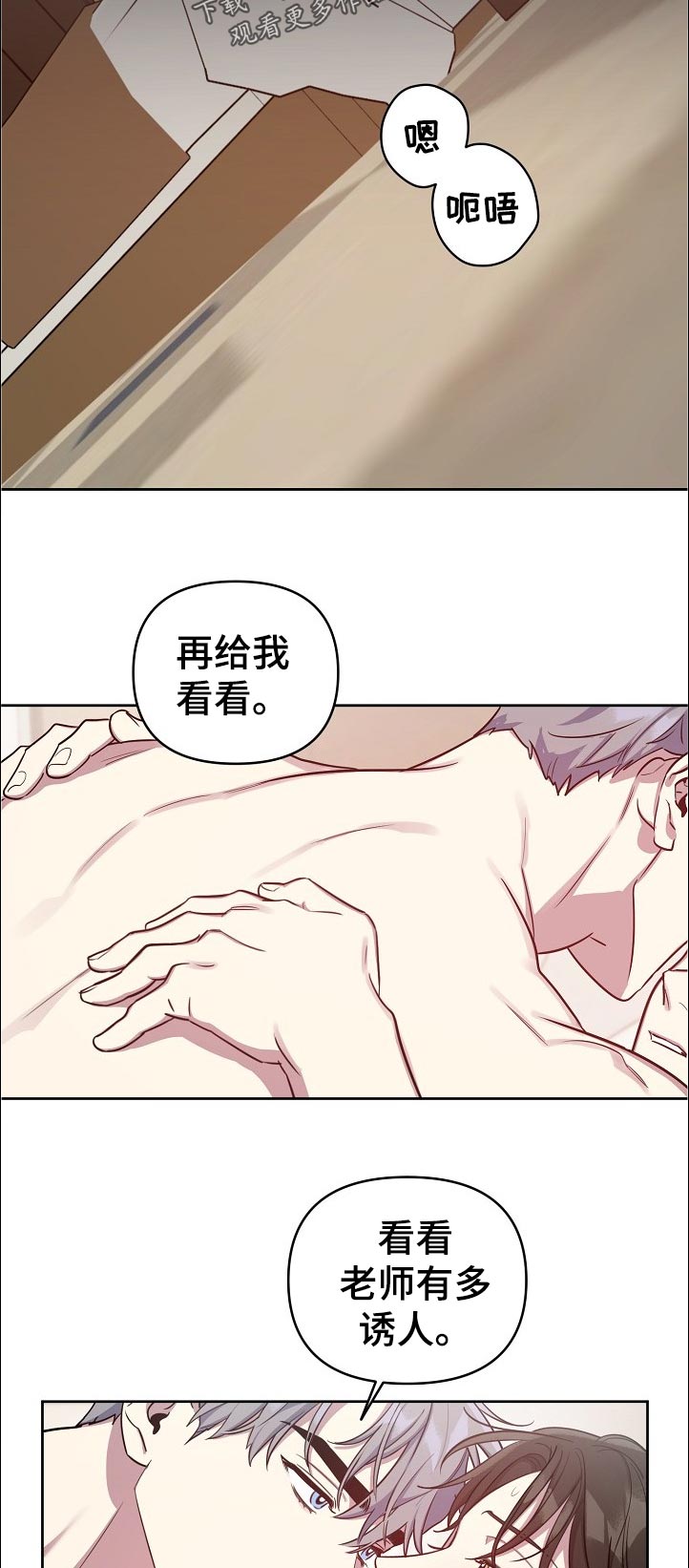 第42章：【番外】误会了怎么办3