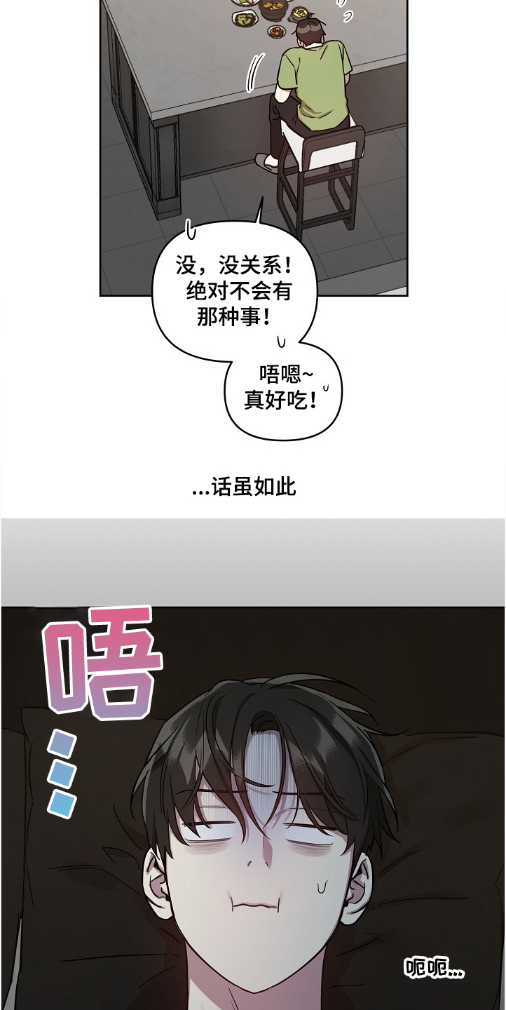 第50章：【第二季】积食4
