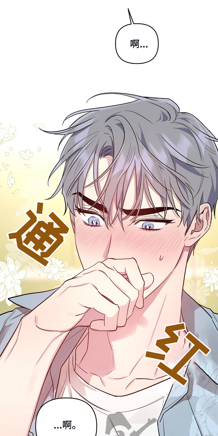 第56章：【第二季】解围1