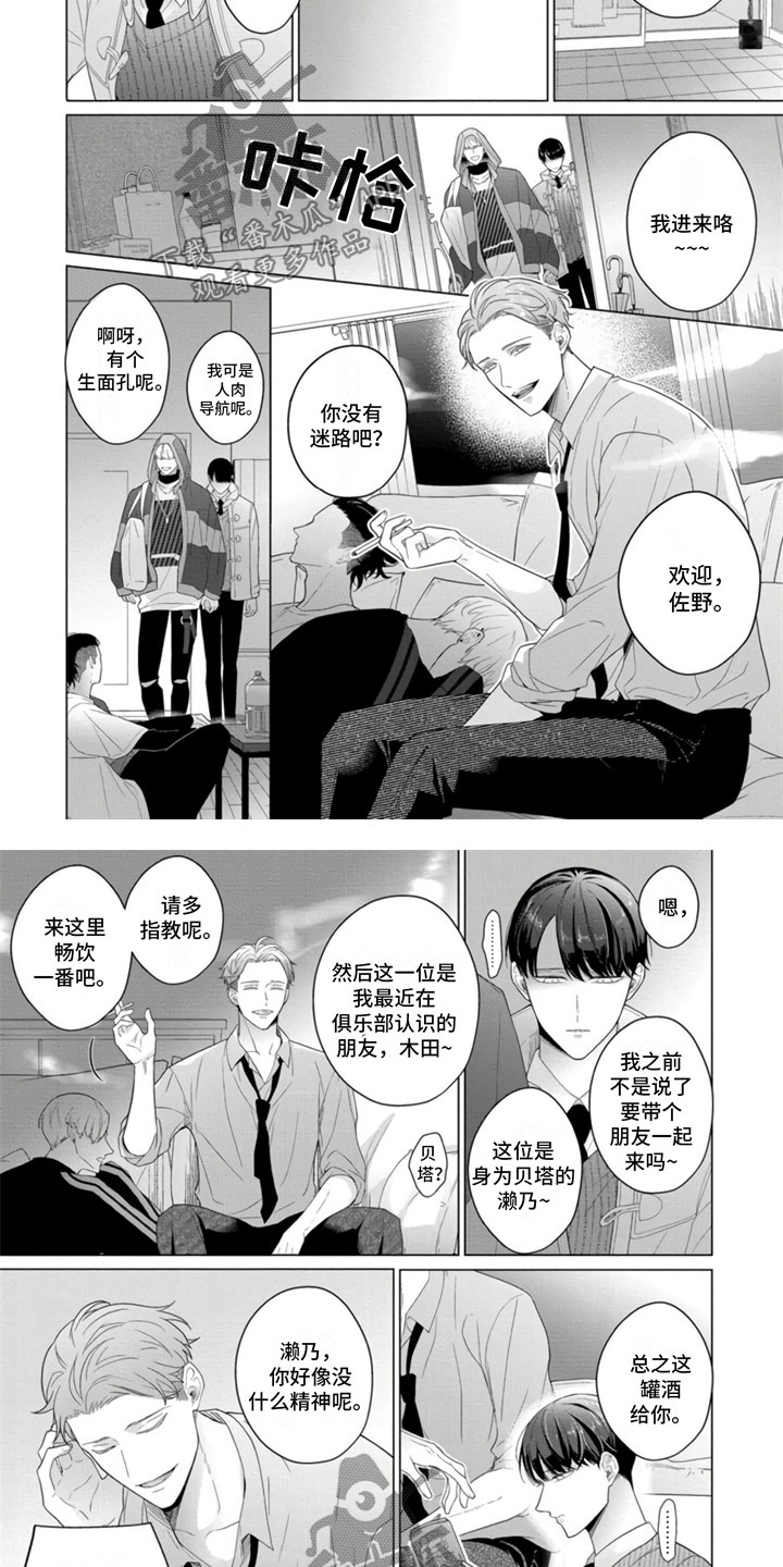 第25章：危险聚会2