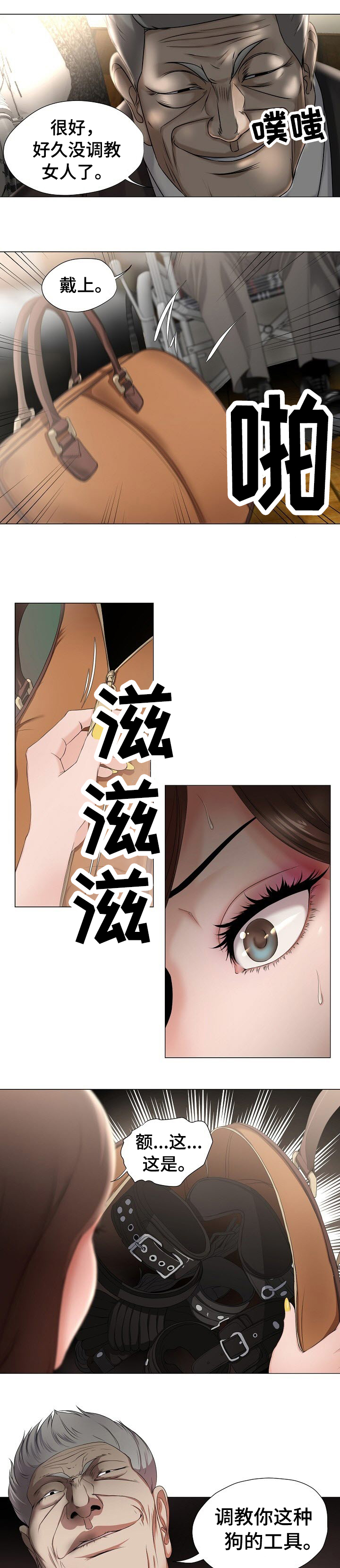 怎么让小三身败名裂漫画,第18章：嚣张5图