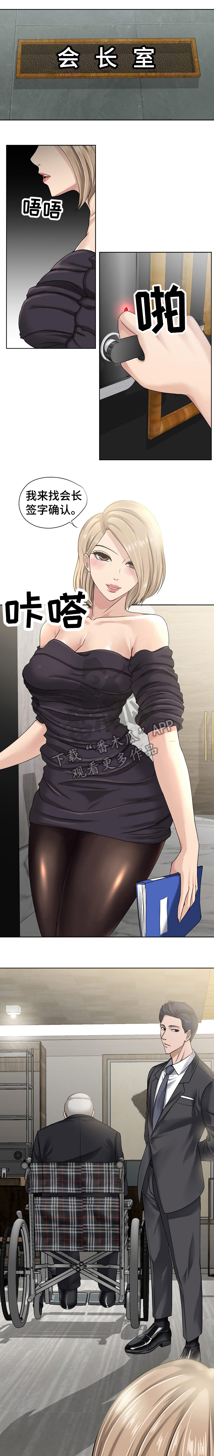 身败名裂漫画,第12章：比较4图