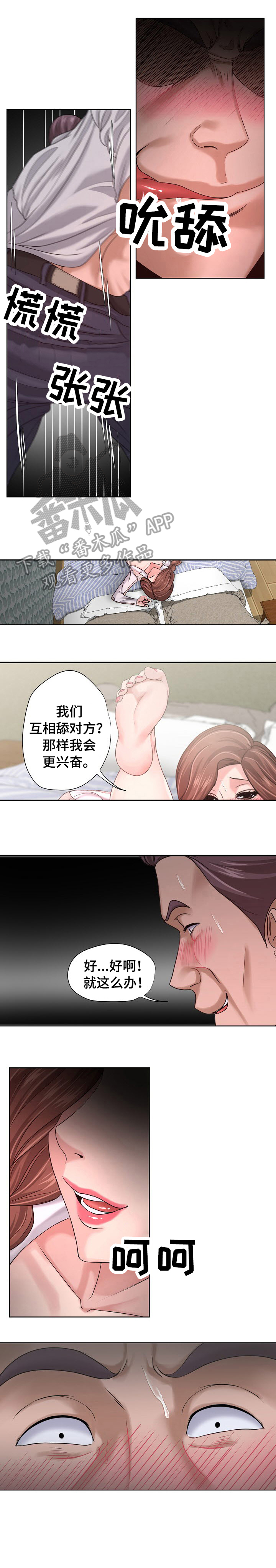身败名裂的歌唱家都有谁漫画,第15章：独家3图