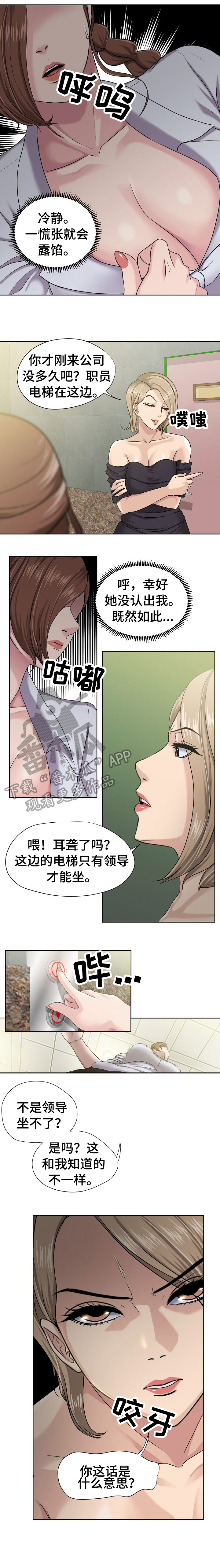 身败名裂的歌唱家都有谁漫画,第11章：急1图