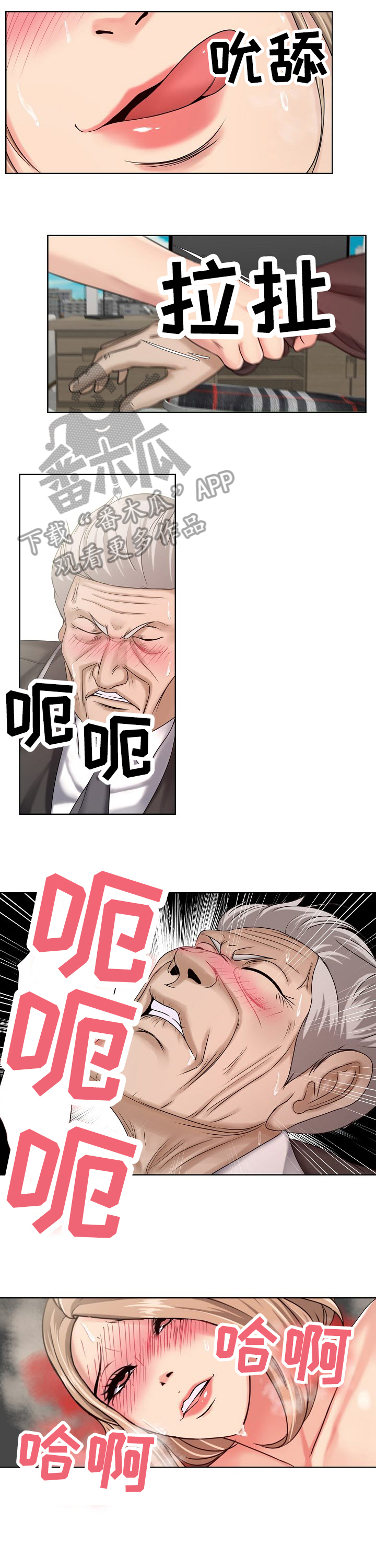 身败名裂的歌唱家都有谁漫画,第13章：礼物2图