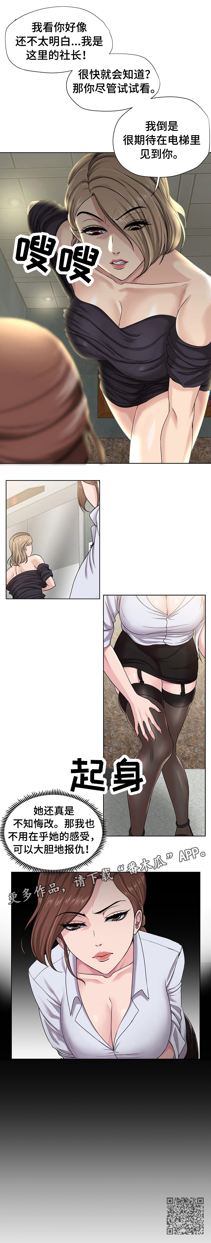 身败名裂的歌唱家都有谁漫画,第11章：急3图