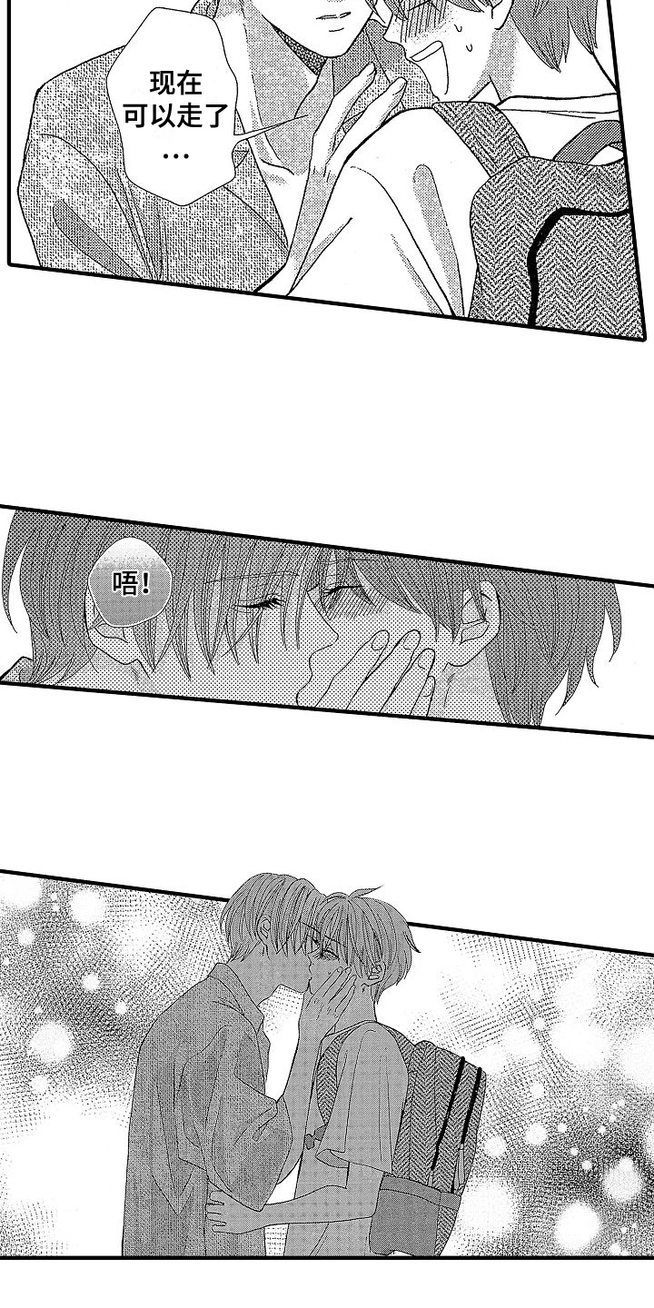 第23章：邀请1