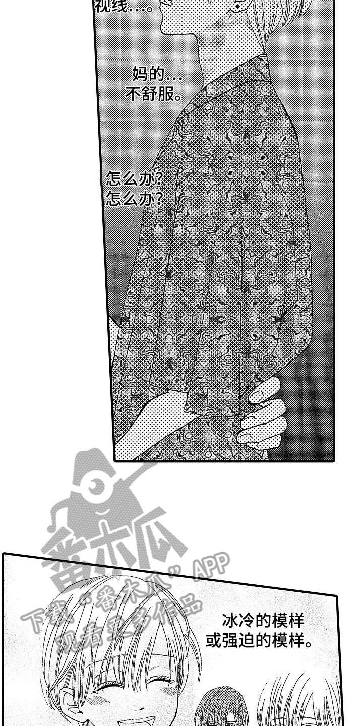 第12章：交往3