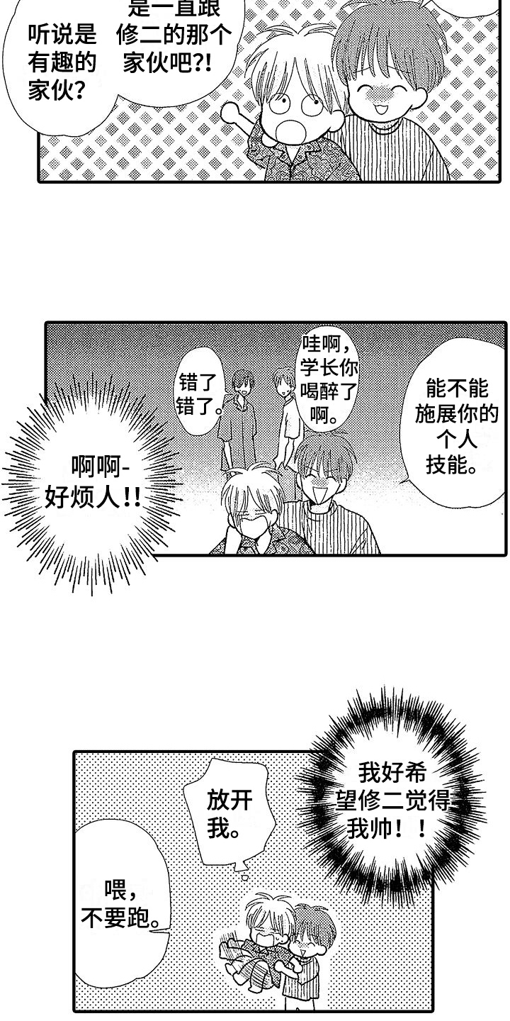 第11章：想法1