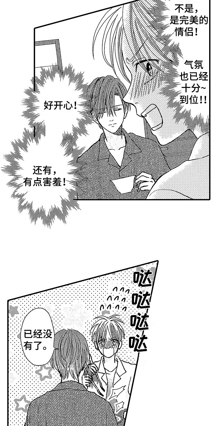 第24章：有活力1