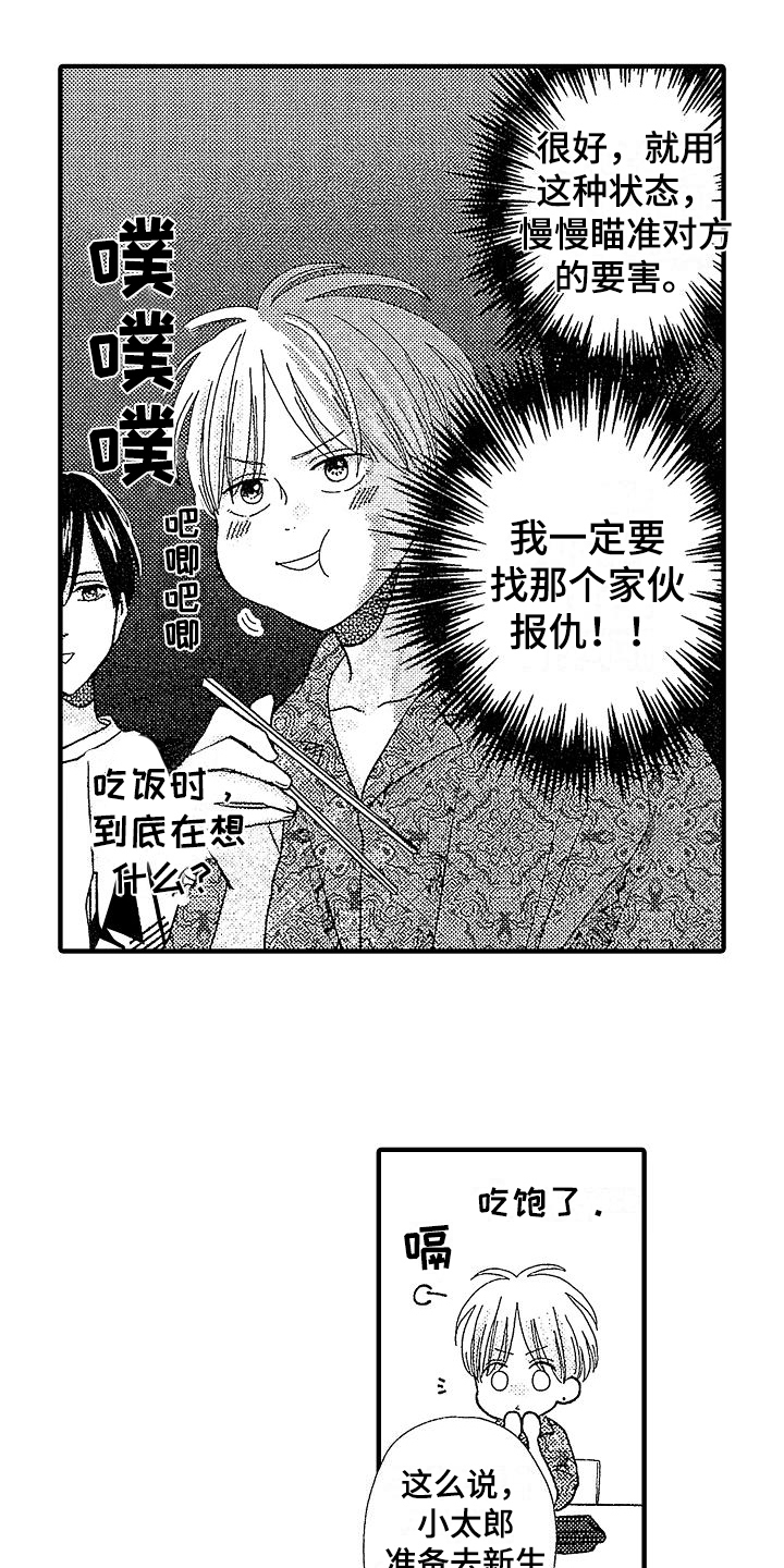 第8章：保护4