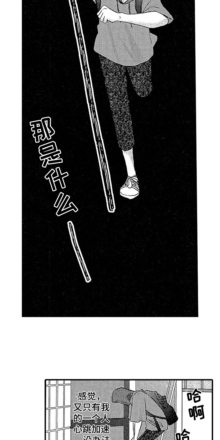 第19章：中了魔法3