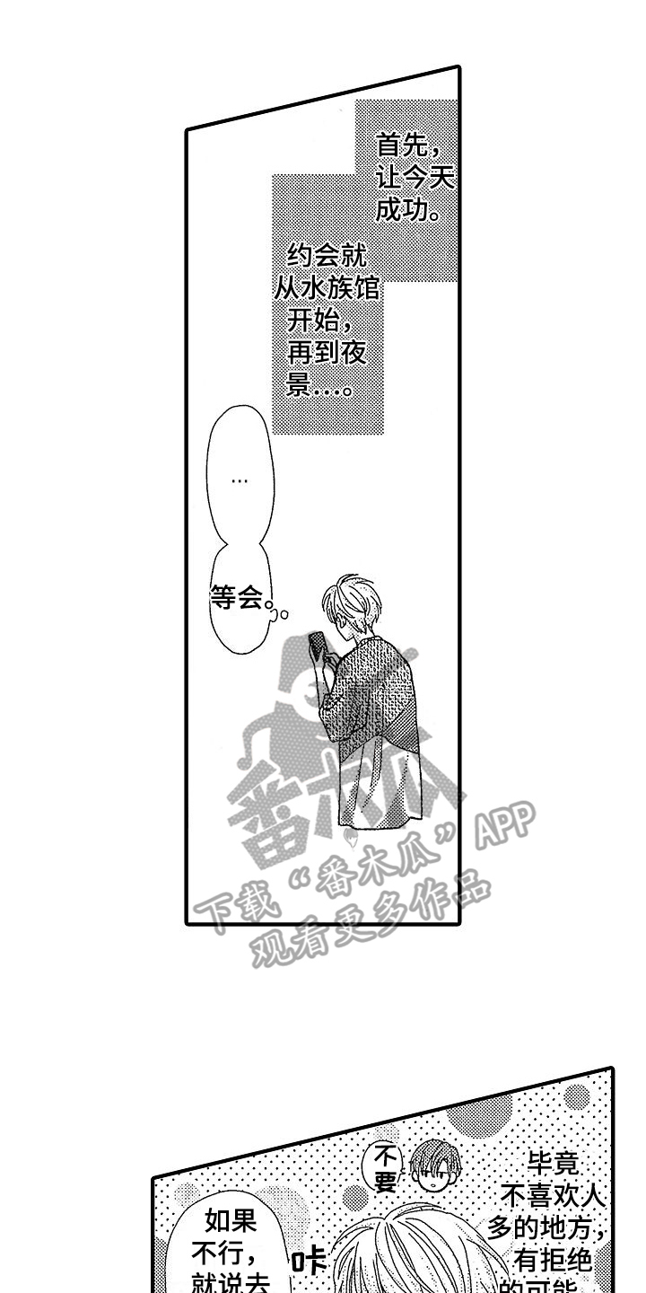第13章：约会0