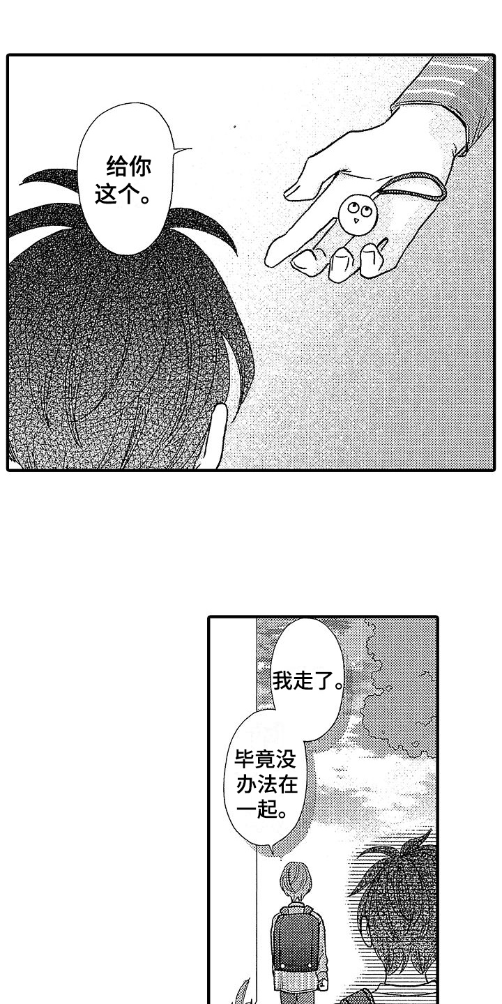 第3章：报仇0