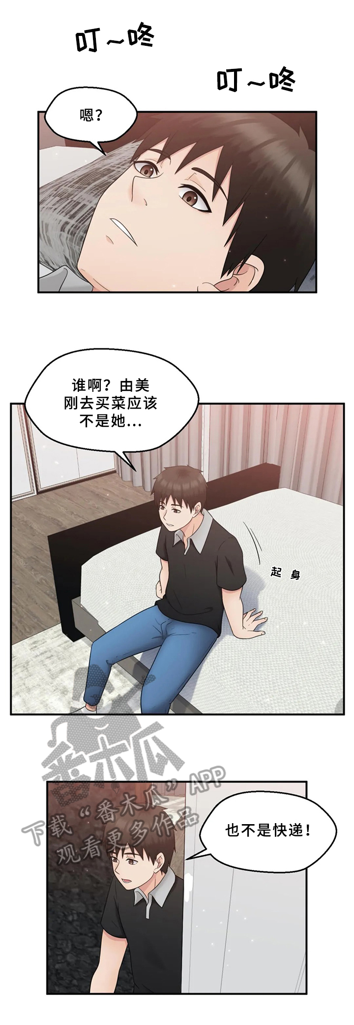 邻居是外星人的国产电影叫啥漫画,第30章：决定5图