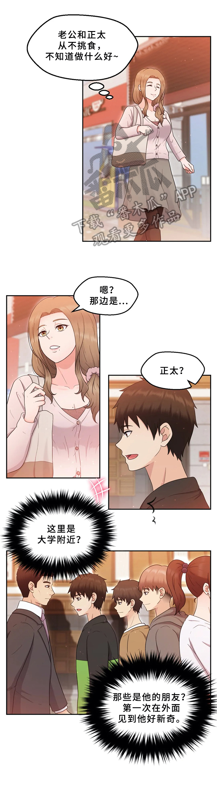 邻居是精神病扰民怎么办漫画,第14章：忍不了1图