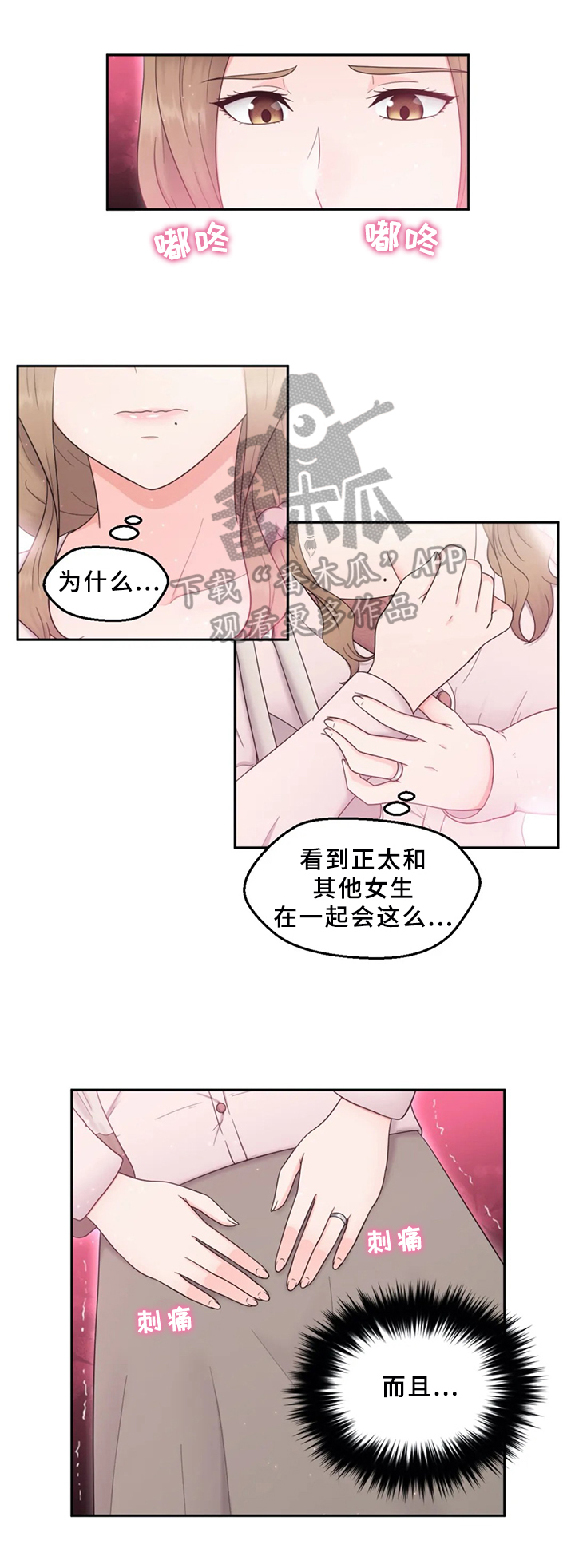 邻居是精神病扰民怎么办漫画,第14章：忍不了3图